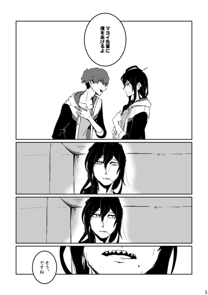 Ensemble-Stars-Dj-Anata-Ni-Ageru-By-Alwayshp1-Senda-Hisamaru-Jp page 4