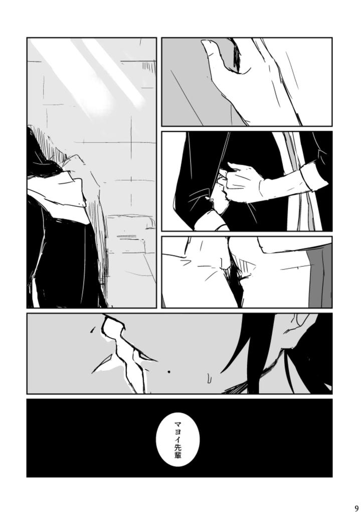 Ensemble-Stars-Dj-Anata-Ni-Ageru-By-Alwayshp1-Senda-Hisamaru-Jp page 8