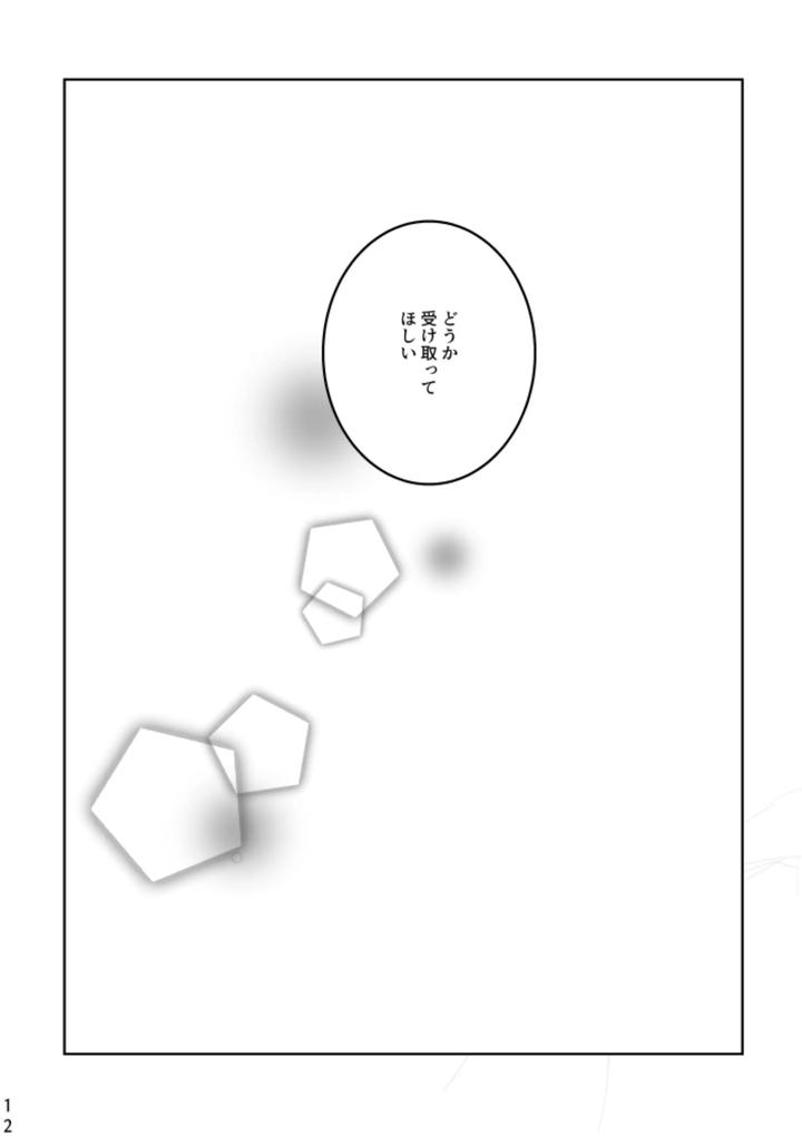 Ensemble-Stars-Dj-Anata-Ni-Ageru-By-Alwayshp1-Senda-Hisamaru-Jp page 11