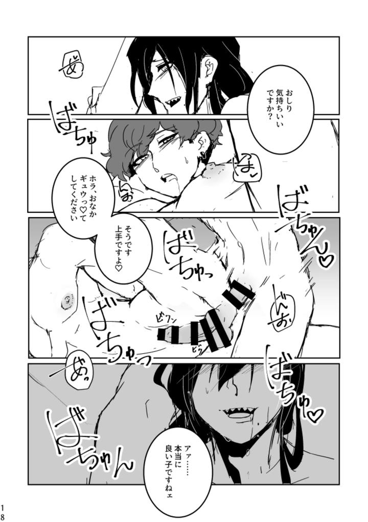 Ensemble-Stars-Dj-Anata-Ni-Ageru-By-Alwayshp1-Senda-Hisamaru-Jp page 16