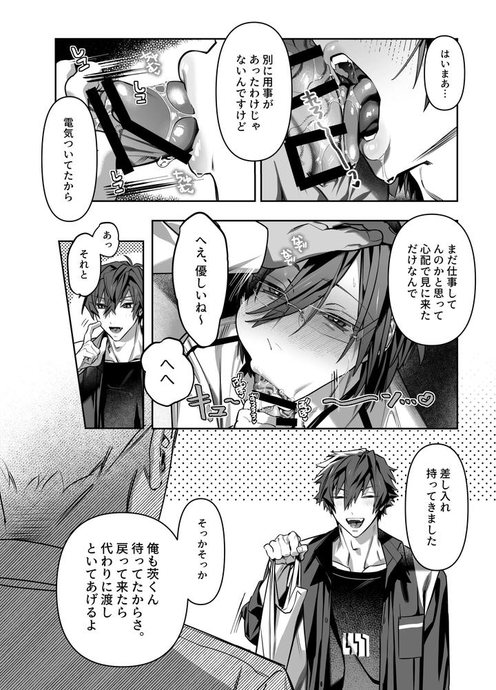 Ensemble-Stars-Dj-Anata-No-Tokubetsu-Ni-Naritai-By-Hamukauna-Kou-Jp page 13