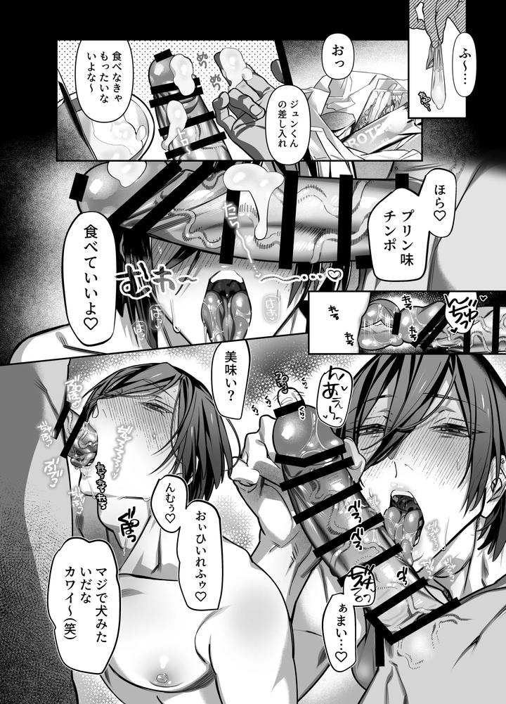 Ensemble-Stars-Dj-Anata-No-Tokubetsu-Ni-Naritai-By-Hamukauna-Kou-Jp page 23