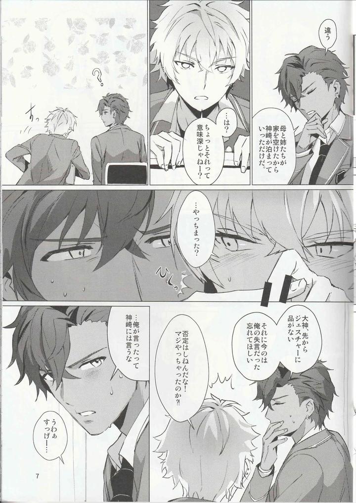 Ensemble-Stars-Dj-Aru-Bushi-Idol-No-Shoya-Jijou-By-Harinezumi-Manma-Macciatto-Jp page 6