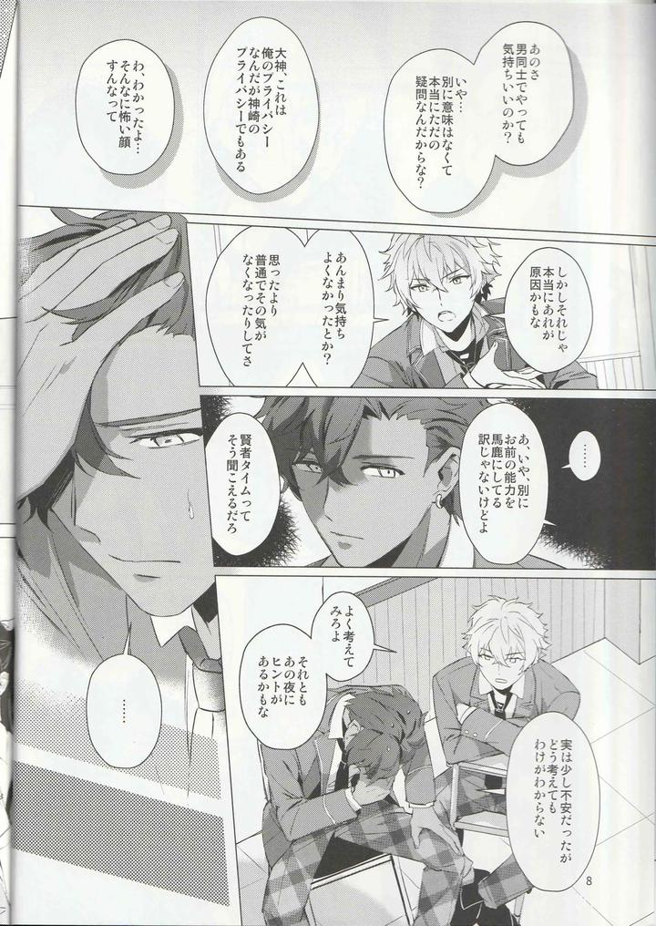Ensemble-Stars-Dj-Aru-Bushi-Idol-No-Shoya-Jijou-By-Harinezumi-Manma-Macciatto-Jp page 7