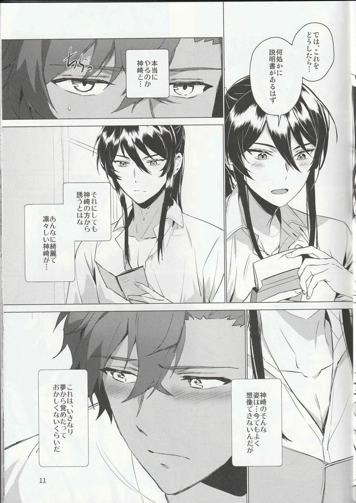 Ensemble-Stars-Dj-Aru-Bushi-Idol-No-Shoya-Jijou-By-Harinezumi-Manma-Macciatto-Jp page 10