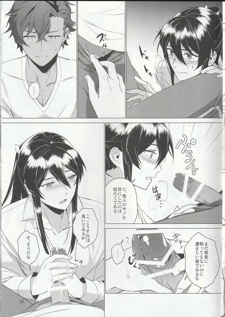 Ensemble-Stars-Dj-Aru-Bushi-Idol-No-Shoya-Jijou-By-Harinezumi-Manma-Macciatto-Jp page 12