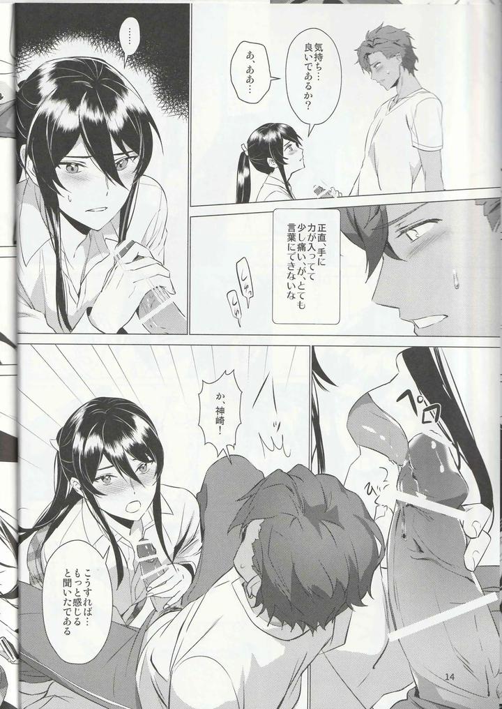 Ensemble-Stars-Dj-Aru-Bushi-Idol-No-Shoya-Jijou-By-Harinezumi-Manma-Macciatto-Jp page 13