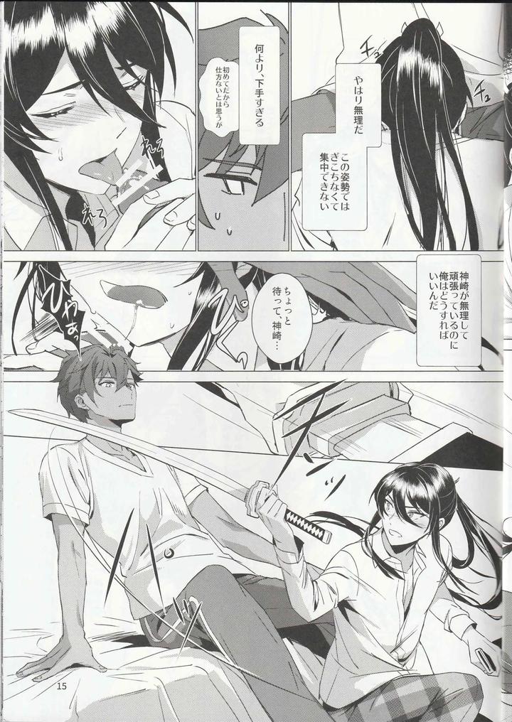 Ensemble-Stars-Dj-Aru-Bushi-Idol-No-Shoya-Jijou-By-Harinezumi-Manma-Macciatto-Jp page 14
