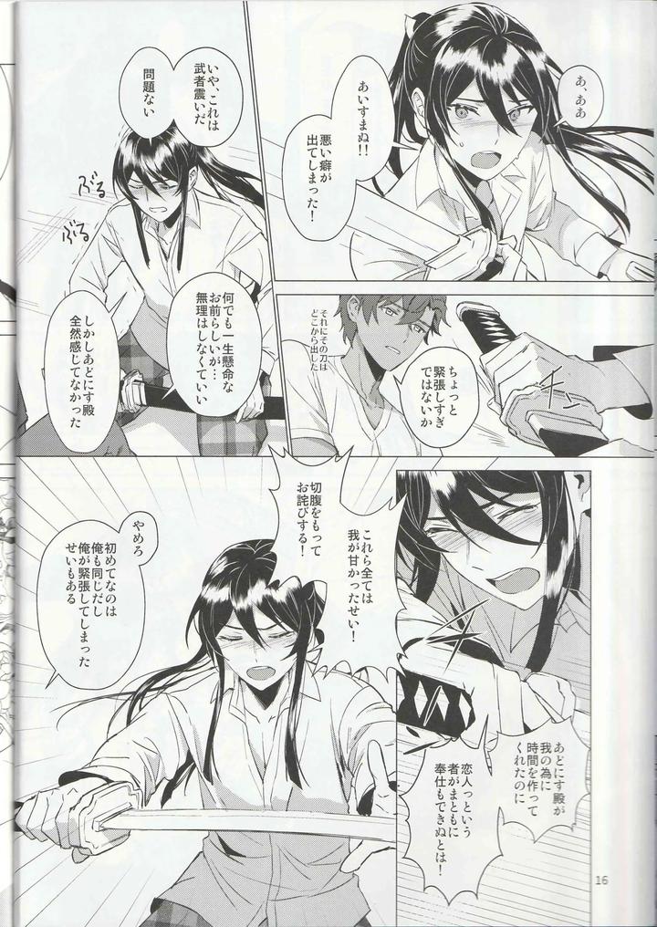Ensemble-Stars-Dj-Aru-Bushi-Idol-No-Shoya-Jijou-By-Harinezumi-Manma-Macciatto-Jp page 15