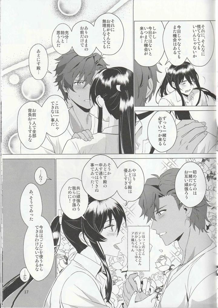 Ensemble-Stars-Dj-Aru-Bushi-Idol-No-Shoya-Jijou-By-Harinezumi-Manma-Macciatto-Jp page 16