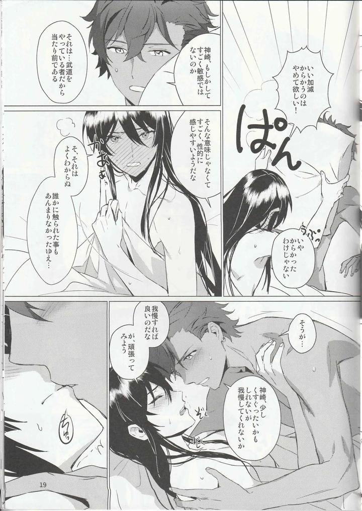 Ensemble-Stars-Dj-Aru-Bushi-Idol-No-Shoya-Jijou-By-Harinezumi-Manma-Macciatto-Jp page 18