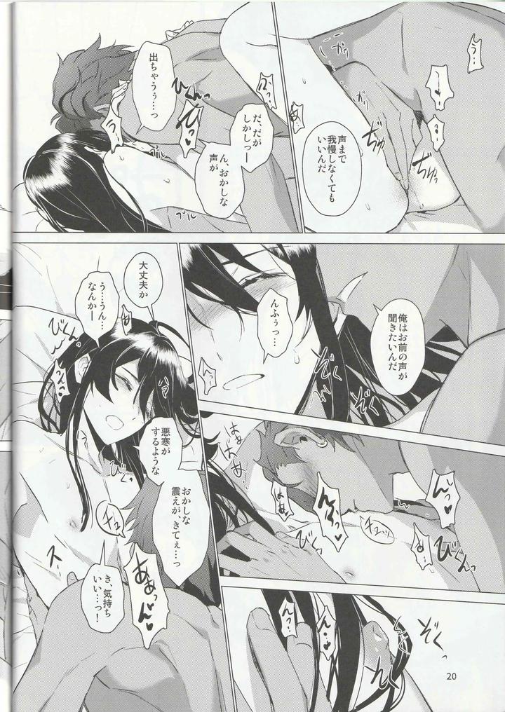 Ensemble-Stars-Dj-Aru-Bushi-Idol-No-Shoya-Jijou-By-Harinezumi-Manma-Macciatto-Jp page 19