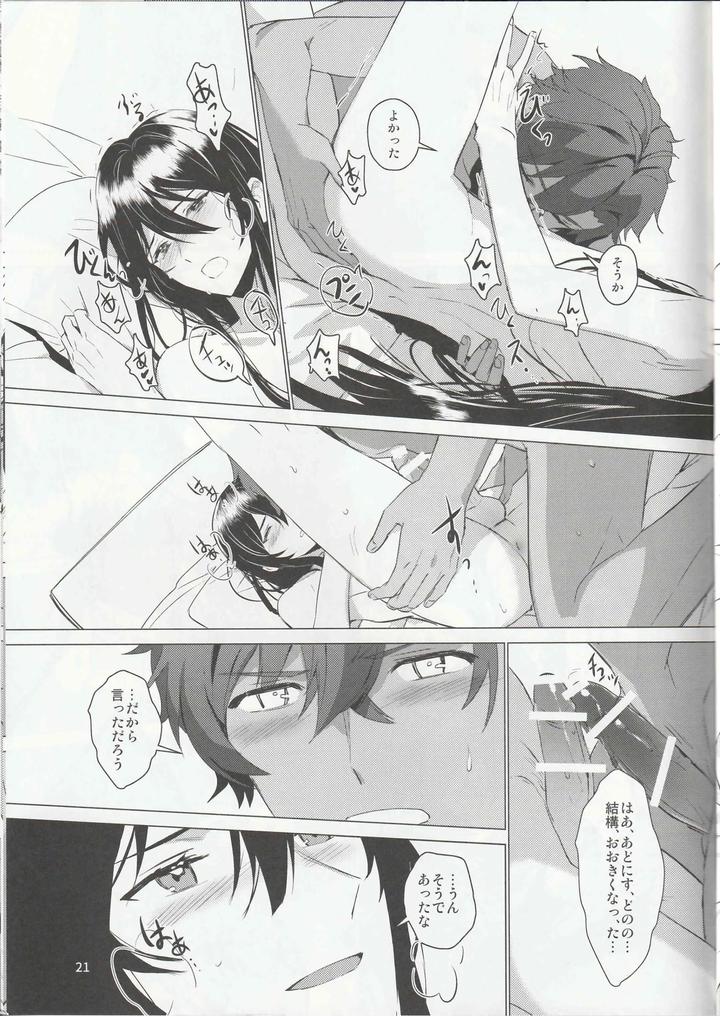 Ensemble-Stars-Dj-Aru-Bushi-Idol-No-Shoya-Jijou-By-Harinezumi-Manma-Macciatto-Jp page 20