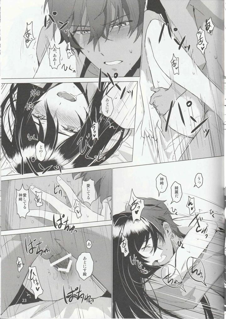 Ensemble-Stars-Dj-Aru-Bushi-Idol-No-Shoya-Jijou-By-Harinezumi-Manma-Macciatto-Jp page 22