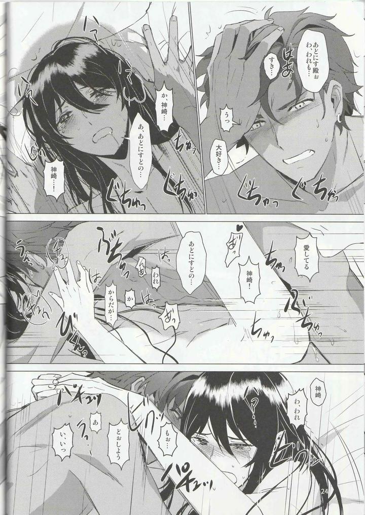 Ensemble-Stars-Dj-Aru-Bushi-Idol-No-Shoya-Jijou-By-Harinezumi-Manma-Macciatto-Jp page 23