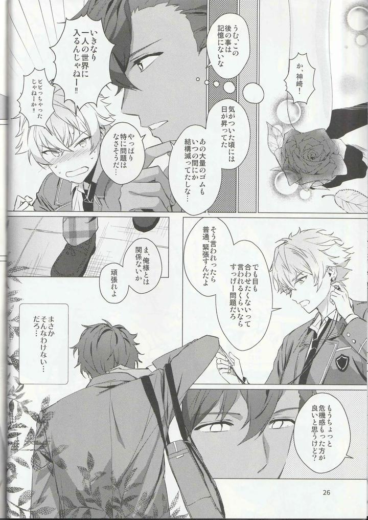 Ensemble-Stars-Dj-Aru-Bushi-Idol-No-Shoya-Jijou-By-Harinezumi-Manma-Macciatto-Jp page 25