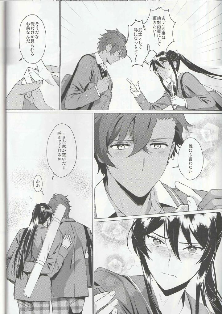 Ensemble-Stars-Dj-Aru-Bushi-Idol-No-Shoya-Jijou-By-Harinezumi-Manma-Macciatto-Jp page 27