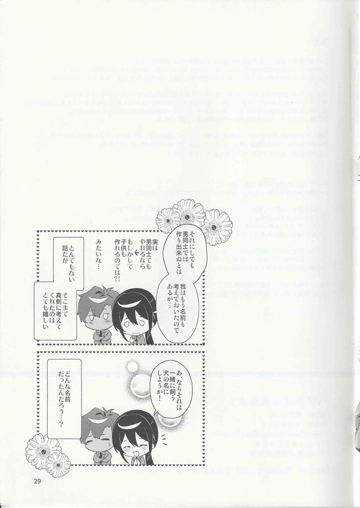 Ensemble-Stars-Dj-Aru-Bushi-Idol-No-Shoya-Jijou-By-Harinezumi-Manma-Macciatto-Jp page 28