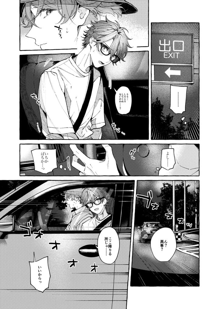 Ensemble-Stars-Dj-Be-Honest-Be-Natural-Be-One-By-Kuzukagomoku-Jp page 8