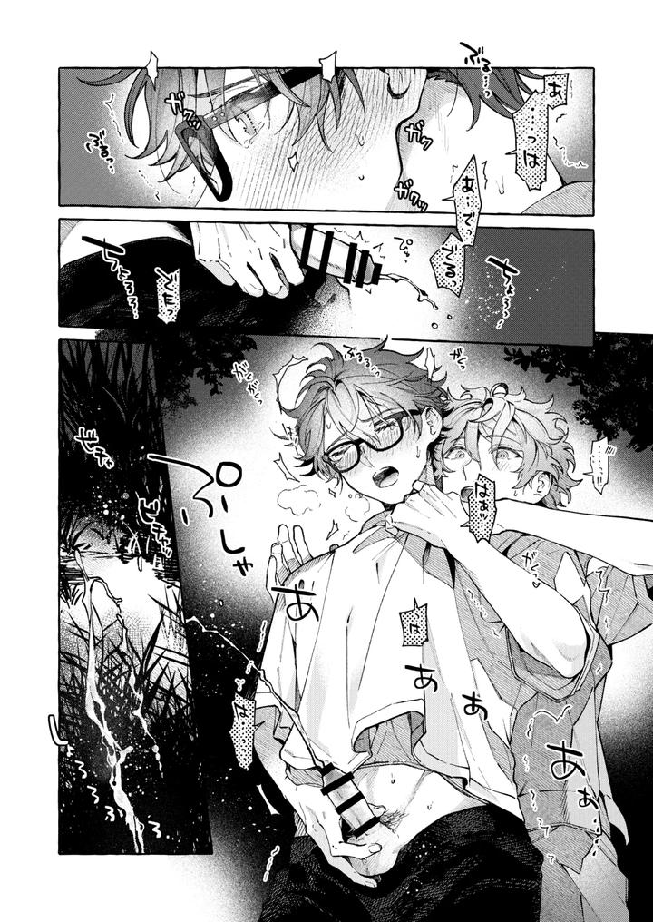 Ensemble-Stars-Dj-Be-Honest-Be-Natural-Be-One-By-Kuzukagomoku-Jp page 19