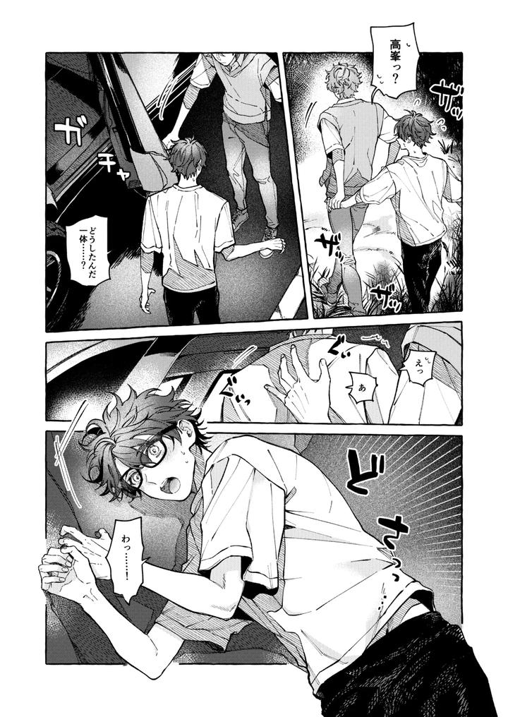 Ensemble-Stars-Dj-Be-Honest-Be-Natural-Be-One-By-Kuzukagomoku-Jp page 21