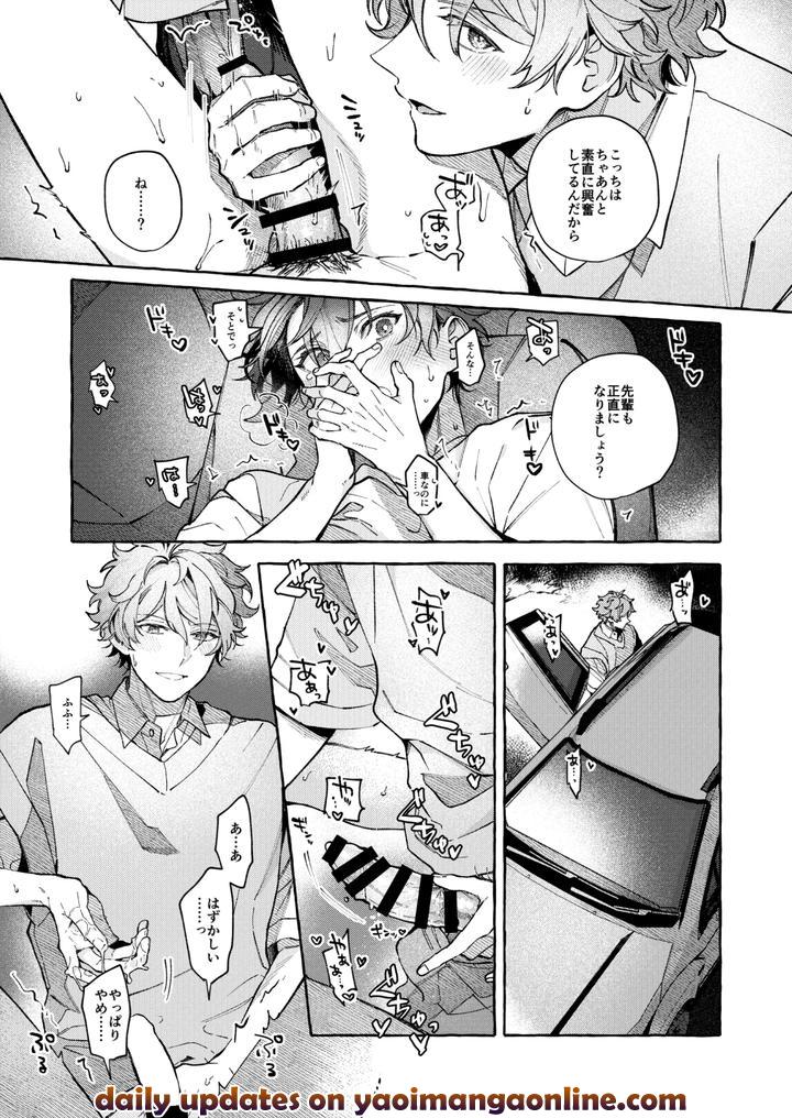 Ensemble-Stars-Dj-Be-Honest-Be-Natural-Be-One-By-Kuzukagomoku-Jp page 27
