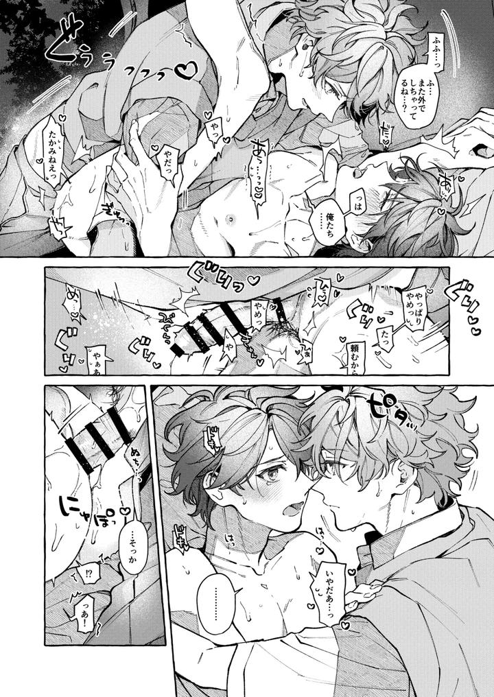 Ensemble-Stars-Dj-Be-Honest-Be-Natural-Be-One-By-Kuzukagomoku-Jp page 29