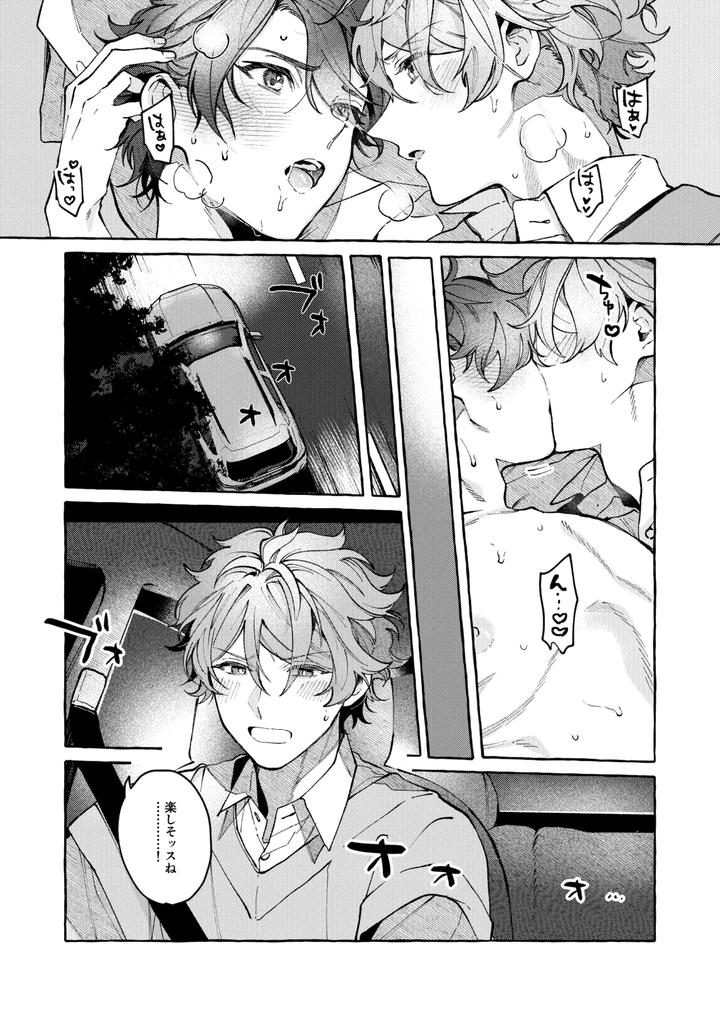 Ensemble-Stars-Dj-Be-Honest-Be-Natural-Be-One-By-Kuzukagomoku-Jp page 36