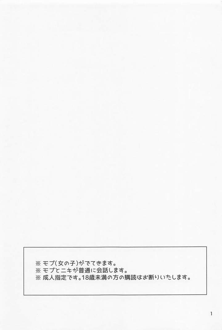 Ensemble-Stars-Dj-Boku-Datte-Otokonoko-Nansu-Kedo-By-Weeding-Mosamosa-Chn page 2