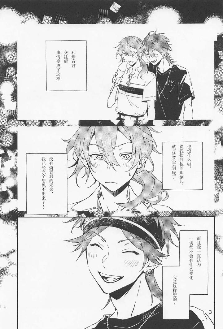 Ensemble-Stars-Dj-Boku-Datte-Otokonoko-Nansu-Kedo-By-Weeding-Mosamosa-Chn page 3