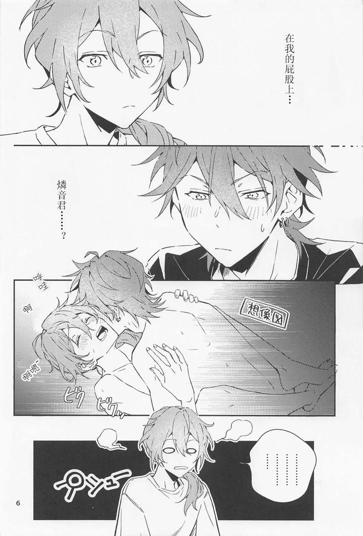 Ensemble-Stars-Dj-Boku-Datte-Otokonoko-Nansu-Kedo-By-Weeding-Mosamosa-Chn page 6