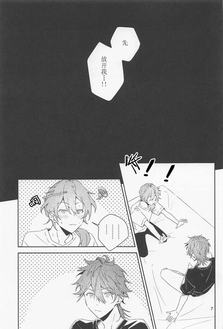 Ensemble-Stars-Dj-Boku-Datte-Otokonoko-Nansu-Kedo-By-Weeding-Mosamosa-Chn page 7