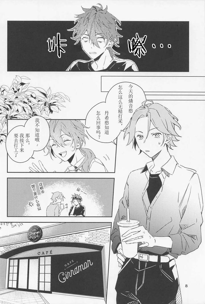 Ensemble-Stars-Dj-Boku-Datte-Otokonoko-Nansu-Kedo-By-Weeding-Mosamosa-Chn page 8