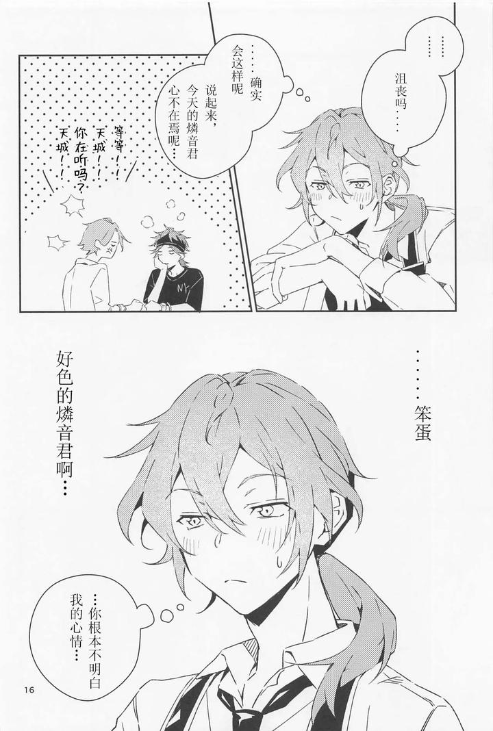 Ensemble-Stars-Dj-Boku-Datte-Otokonoko-Nansu-Kedo-By-Weeding-Mosamosa-Chn page 16