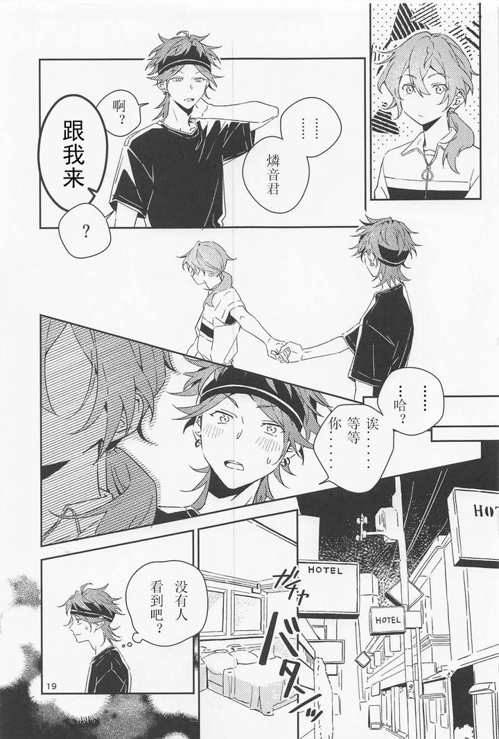 Ensemble-Stars-Dj-Boku-Datte-Otokonoko-Nansu-Kedo-By-Weeding-Mosamosa-Chn page 19
