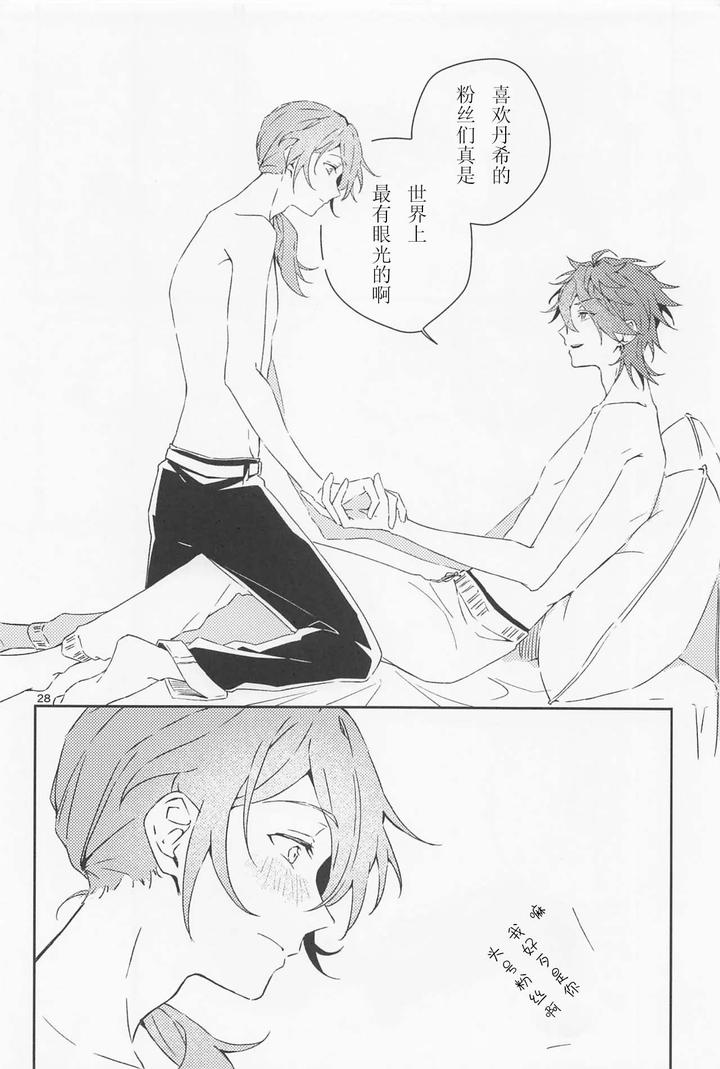 Ensemble-Stars-Dj-Boku-Datte-Otokonoko-Nansu-Kedo-By-Weeding-Mosamosa-Chn page 28