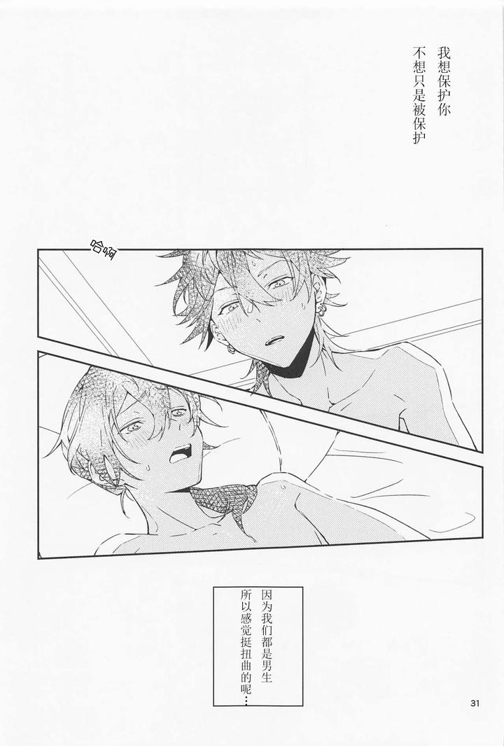 Ensemble-Stars-Dj-Boku-Datte-Otokonoko-Nansu-Kedo-By-Weeding-Mosamosa-Chn page 31