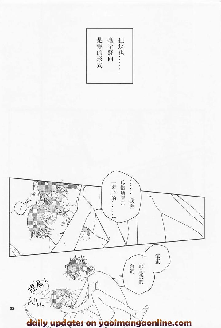 Ensemble-Stars-Dj-Boku-Datte-Otokonoko-Nansu-Kedo-By-Weeding-Mosamosa-Chn page 32