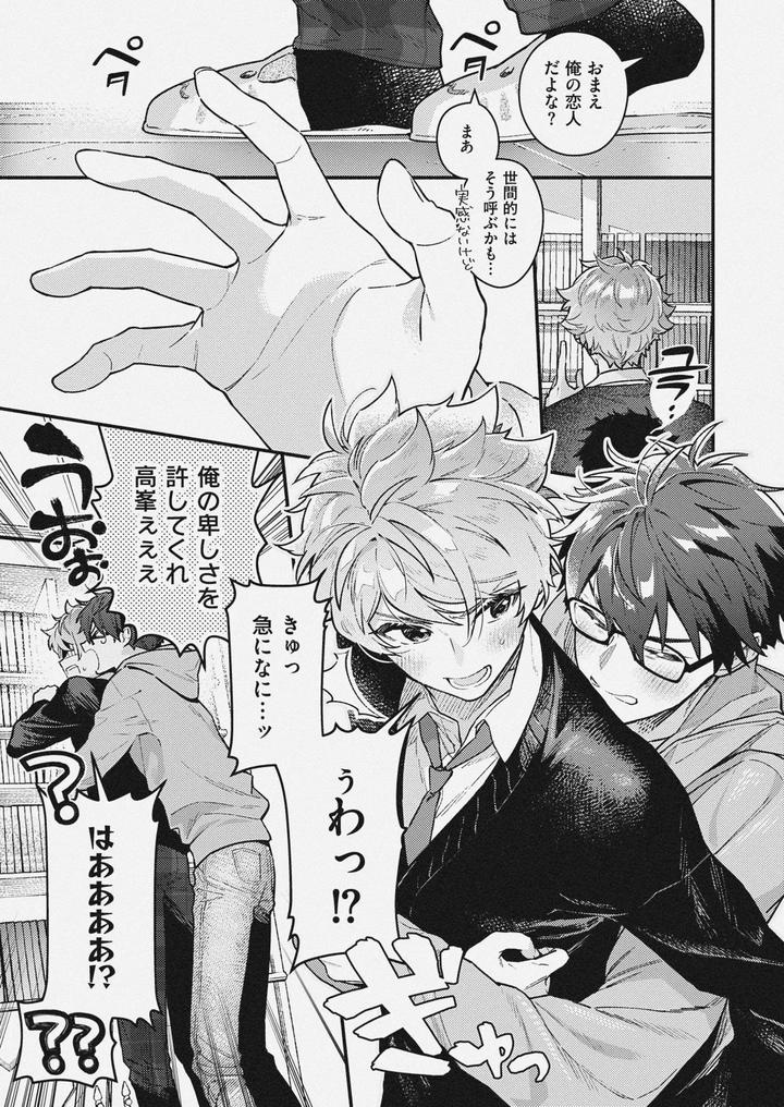 Ensemble-Stars-Dj-Cherry-Berry-Strawberry-By-Roc-On-さこ-Jp page 3