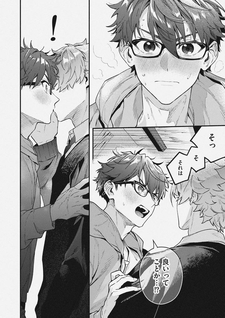 Ensemble-Stars-Dj-Cherry-Berry-Strawberry-By-Roc-On-さこ-Jp page 6
