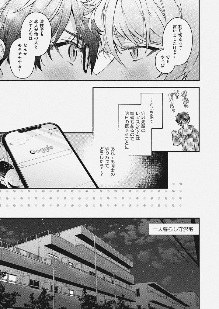 Ensemble-Stars-Dj-Cherry-Berry-Strawberry-By-Roc-On-さこ-Jp page 7