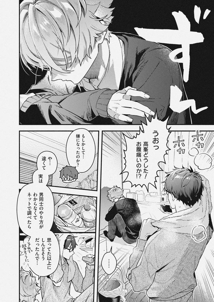 Ensemble-Stars-Dj-Cherry-Berry-Strawberry-By-Roc-On-さこ-Jp page 8