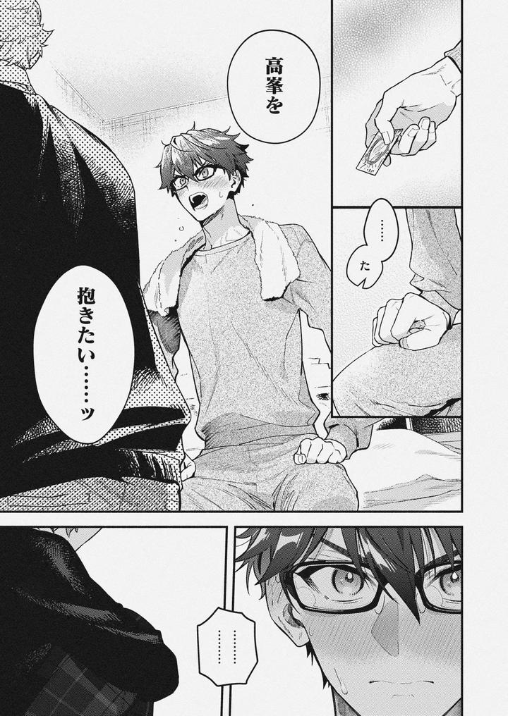 Ensemble-Stars-Dj-Cherry-Berry-Strawberry-By-Roc-On-さこ-Jp page 11