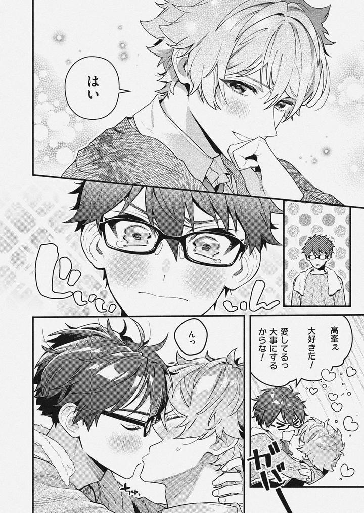 Ensemble-Stars-Dj-Cherry-Berry-Strawberry-By-Roc-On-さこ-Jp page 12