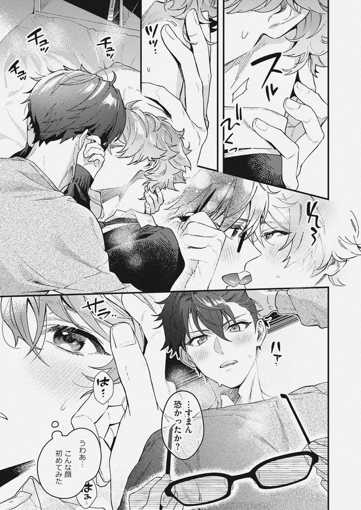 Ensemble-Stars-Dj-Cherry-Berry-Strawberry-By-Roc-On-さこ-Jp page 13
