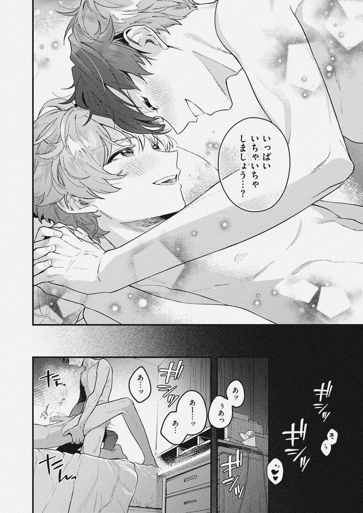 Ensemble-Stars-Dj-Cherry-Berry-Strawberry-By-Roc-On-さこ-Jp page 18