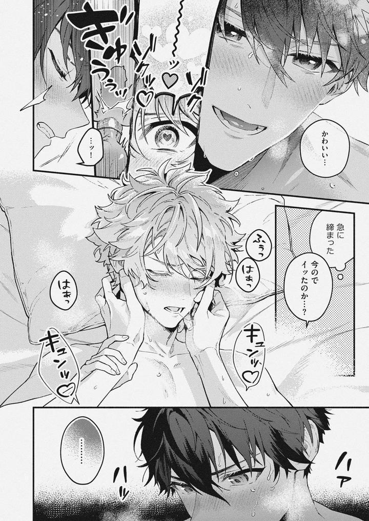 Ensemble-Stars-Dj-Cherry-Berry-Strawberry-By-Roc-On-さこ-Jp page 20