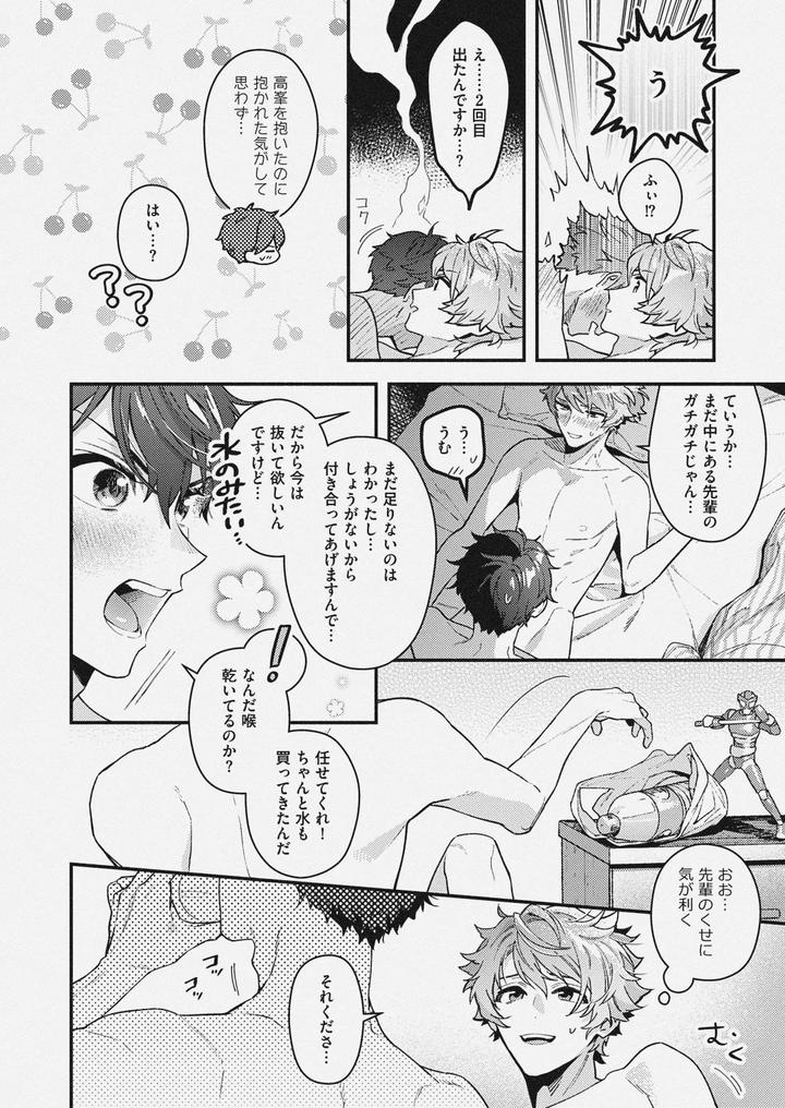 Ensemble-Stars-Dj-Cherry-Berry-Strawberry-By-Roc-On-さこ-Jp page 24