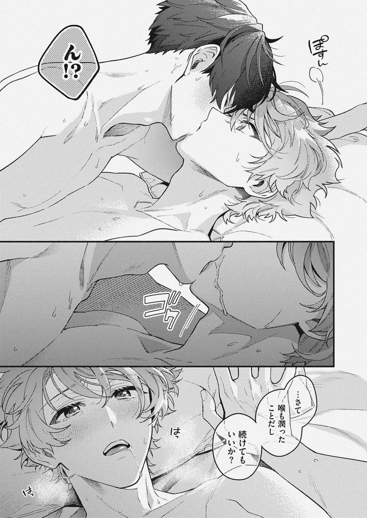 Ensemble-Stars-Dj-Cherry-Berry-Strawberry-By-Roc-On-さこ-Jp page 25