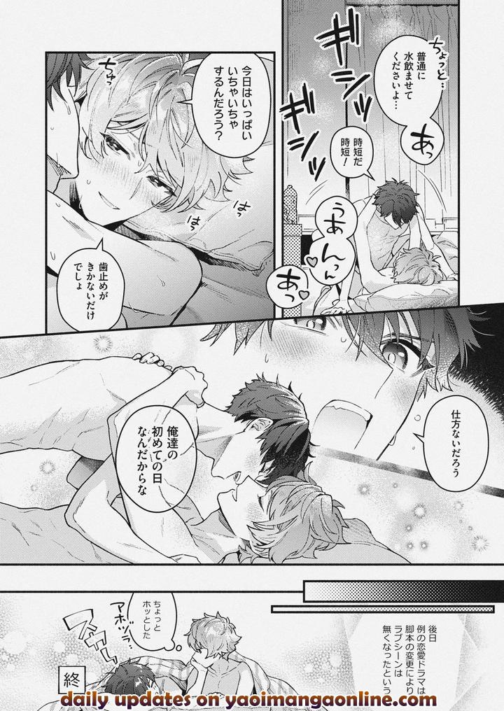 Ensemble-Stars-Dj-Cherry-Berry-Strawberry-By-Roc-On-さこ-Jp page 26